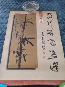 1992年挂历13张