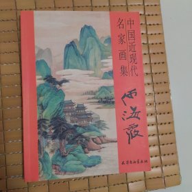 何海霞全集