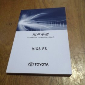 丰田用户手册VIOS FS