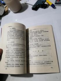 中医专业自学考试指导丛书       中医  妇科学     （32开本，四川科学技术出版社，89年一版一印刷）   内页干净。书脊下部有磨损，见图所示。
