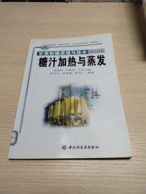 甘蔗制糖原理与技术.第四分册.蔗糖结晶与成糖