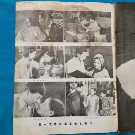 中国电影女明星照相集     徐来女士  上海良友图书公司出版  1934年出版    保真    30*23cm