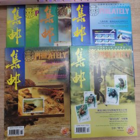 集邮：5本合售 2002 4 6 7 11 12
