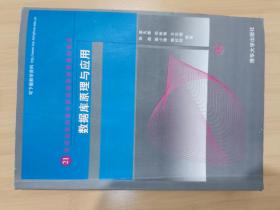 21世纪高等学校计算机教育实用规划教材：计算机网络原理与实用技术（第3版）