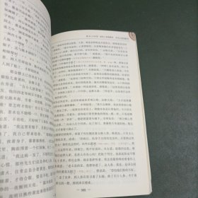 中国通史、资治通鉴、世说新语、儒林外史、古文观止（无障碍阅读学生版）（五册合售）