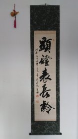 1100#回流老字画 纸本原裱 整幅192*43.5 画心128*33