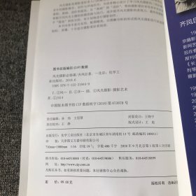 风光摄影必修课