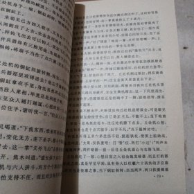 射雕英雄传，1，2，3，4