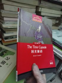 黑布林英语阅读：初二年级 4 时光隧道