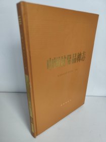 中国甘薯品种志 书边有点水印，不影响阅读