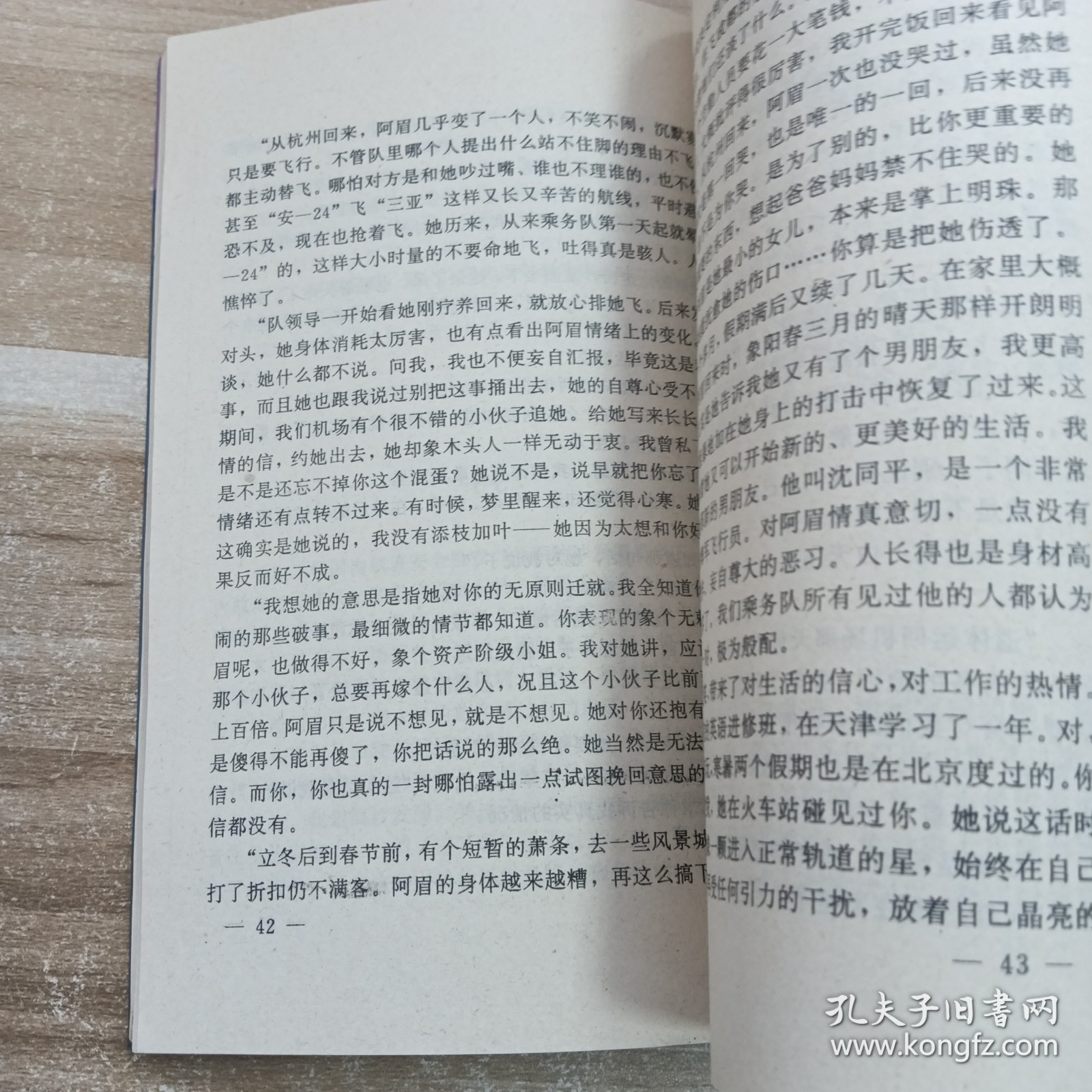 王朔文集:2本合售