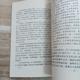 王朔文集:2本合售