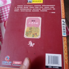 图解诗经，图说资治通鉴，图说三十六计，图说史记（四本）