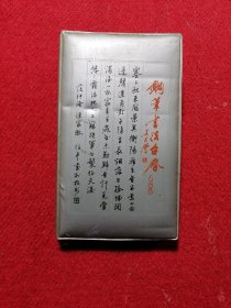 1988 钢笔书法台历