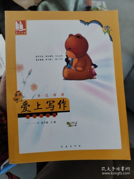 儿童阅读成长计划：亲近母语