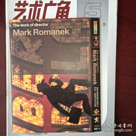 世界名导演短篇作品集之马克.罗曼尼克作品选 DVD（导演：马克.罗曼尼克） .