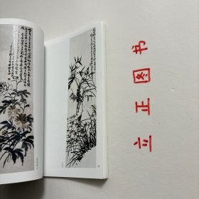 【正版现货，一版一印】艺苑掇英·名家名作：陈师曾（图文版）陈师曾山水画从师古人入手，进而注重师法造化，从自然景观的写生中提炼创作灵感。他在师法古人时，涉猎甚广，既有四王、四僧，又及沈周、龚贤、梅清等，不师其形，师其神髓。陈师曾于石涛着力尤甚，其仿清湘笔意题画诗云：清湘笔力回万牛，中含秀润杂刚柔。千笔万笔无一笔，须在有意无意求。可见笔力回万牛是其艺术追求之主旨。写意花乌画风姿雄奇、厚重爽健，富有情趣