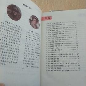 最新版小学生十万个为什么 上下册