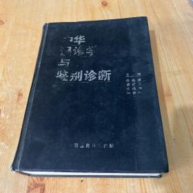 中国误诊学现状