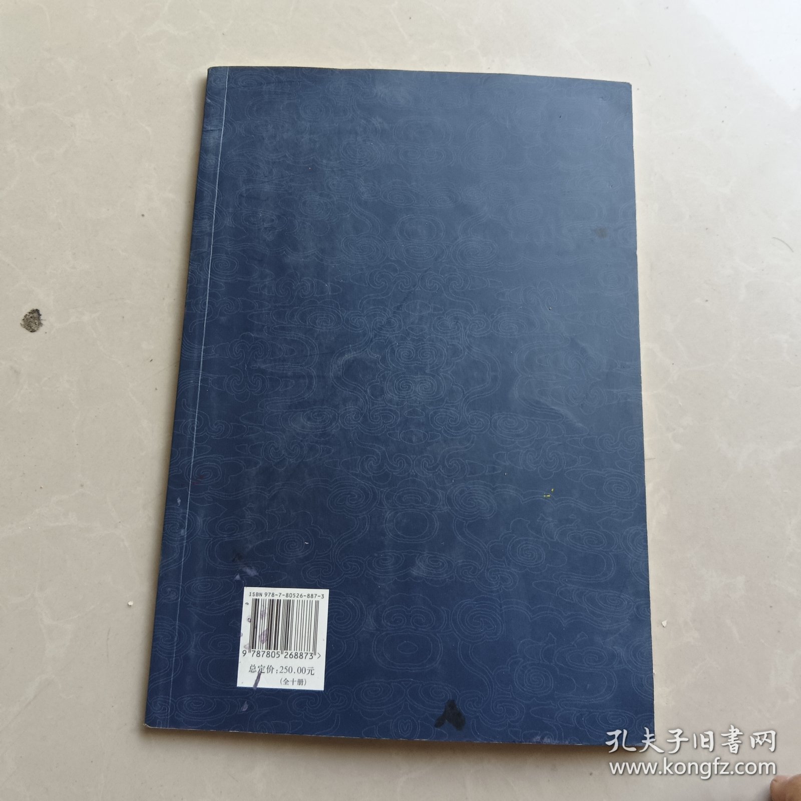 唐禇遂 雁塔圣教序