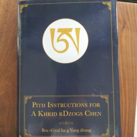 Pith Instructions for a Khrid rDzogs Chen