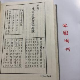 【正版现货，一版一印】章草传帖（精装大开本，带书衣）本书乃《章草大典》之姐妹篇。《章草大典》付梓於中州古籍出版社后，深得书界同道厚爱，甚感欣慰，未及半截即有多位画家建议将《章草大典》所用原始资料与《章草大典》配套印行。《章草传帖》各件作品中皆係历史存在，虽非全在典型神妙之列，然不可否認，纵有箇别不足为範者，亦可示章草在其发展过程中之某种流燮，作为世人之研究材料，品相好，保证正版图书，库存现货实拍