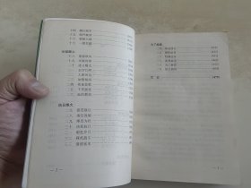 李聚奎将军传