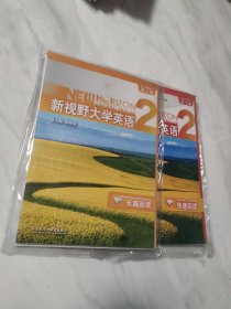 新视野大学英语. 长篇阅读. 2 + 快速阅读2