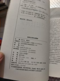 病理生理学试题库