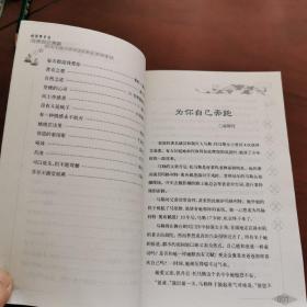 为你自己奔跑