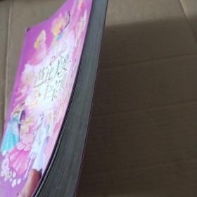 芭比美丽公主宝典