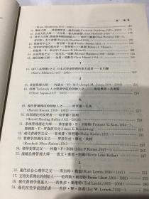 影响世界的100位管理大师