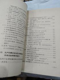 当代文艺战线二十年  附贺捷信札