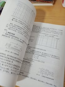 计算机电路基础 第2版(样书)