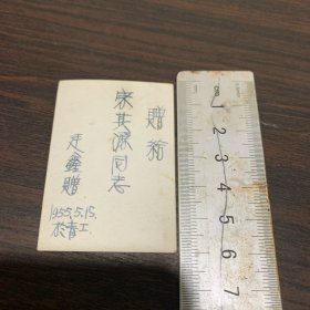 青岛鲁迅公园一角