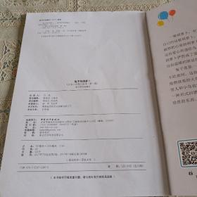 儿童心灵成长故事（第一辑）兔子的胡萝卜