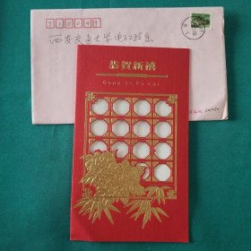 中科学院上海冶金所齐鸣信卡