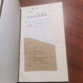 对外汉语教学发展概要