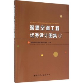 暖通空调工程优秀设计图集