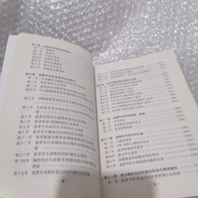 血管外科护理服务能力与管理指引