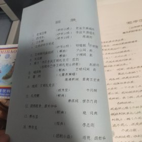 讲文明树新风演唱材料专辑（大张旗鼓地开展全民礼貌月活动）