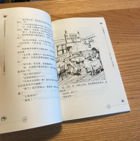 二十个童话加一个：国际安徒生奖获奖作家书系