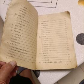 黄文东医案