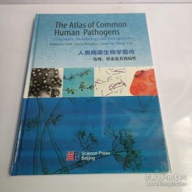 TheAtlasofCommonHumanPathogens__Discovery,MorphologyandPathogenicity人类病原生物学图传