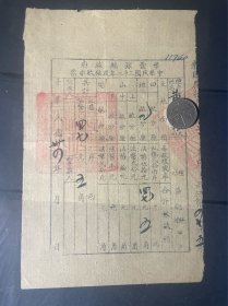 抗战时期浙江省孝丰县政府民国三十三年度粮附串票包老保真具体资料可自行搜索（后来合并成安吉的一部分）