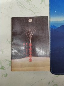 禅者的思索，现货直发