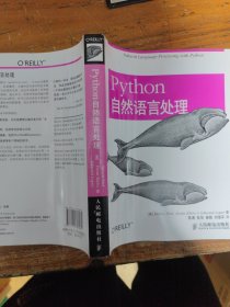 Python自然语言处理