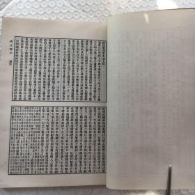 说文解字 影印版、全一册