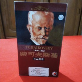 柴可夫斯基作品精选（1840-1893）7CD