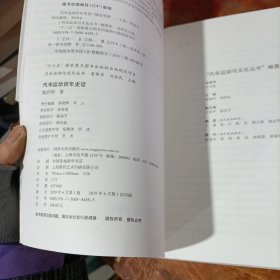 汽车运动百年史话.